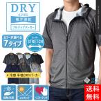 パーカー 半袖 メンズ 薄手 涼しい DRYストレッチ 接触冷感 吸汗速乾 ジップパーカー 送料無料 父の日 通販Y