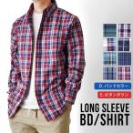 シャツ メンズ チェック 長袖 ブロード チェックシャツ カジュアルシャツ コットン ボタンダウン バンド ノーカラー ストライプ セール 送料無料 通販M《M1.5》