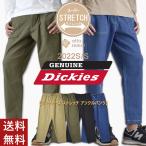 ディッキーズ GENUINE DICKIES ストレッチ チノパン 伸縮性 ワークパンツ ベイカーパンツ ボトムス パンツ メンズ 送料無料 セール 通販YC