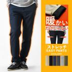 防寒パンツ 暖パン メンズ 裏起毛 パンツ 裏フリース 暖か ストレッチパンツ ゴルフ ゴルフウェア ゴルフパンツ 送料無料 通販YC