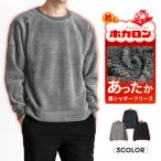 .. обратная сторона ворсистый боа флис мужской футболка толстый стрейч защищающий от холода осень-зима надеть ho Caro n бесплатная доставка почтовый заказ YC