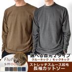  теплый обратная сторона ворсистый cut and sewn мужской стрейч длинный рукав защищающий от холода осень-зима вырез лодочкой с высоким воротником . покупка бесплатная доставка почтовый заказ Y