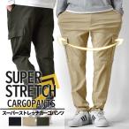 カーゴパンツ メンズ ストレッチ 超伸縮 ワークパンツ 作業着 アウトドア 送料無料 通販YC