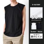 ショッピングノースリーブ ノースリーブ Tシャツ メンズ 無地 タンクトップ 6.6オンス 綿100％ ストレッチ素材 トレーニング ジム 夏 送料無料 通販Y