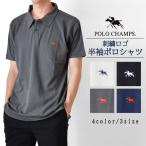 POLOCHAMPS Polo Champ s рубашка-поло с коротким рукавом мужской хлопок 100% хлопок стрейч casual Golf День отца бесплатная доставка почтовый заказ Y