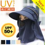 帽子 レディース 日除け uvカット 日