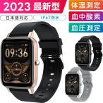 【技適認証済み】 スマートウォッ