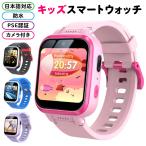 キッズスマートウォッチ 腕時計 キッズ 子供 プレゼント 誕生日プレゼント 男の子 女の子 カメラ ゲーム 知育玩具 写真 ゲーム カメラ 動画 録音 Y90