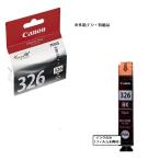 Canon 純正インク　BCI-326　ブラック