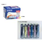 EPSON 純正インク　IC6CL70L　6色セット（増量）目印：さくらんぼ ※箱なしアウトレットインク