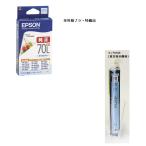 EPSONエプソン 純正インク　ICLC70L ラ