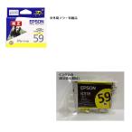 EPSON 純正インク　ICY59イエロー(目印