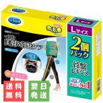 メディキュット 一日中美脚＆骨盤ケア 2個パック Lサイズ コストコ