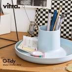 Vitra ヴィトラ O-Tidy オータイディ 収納トレー デスクオーガナイザー 小物 トレイ デスク デザイン：Michel Charlot カラー：全6色 20315201