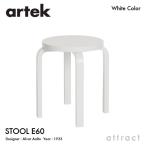 Artek アルテック STOOL E60 スツール 4本脚 バーチ材 座面・脚部 （ホワイトラッカー） スタッキング可能 デザイン：アルヴァ・アアルト