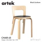 ArtekアルテックCHAIR65...