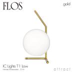 ショッピングフロス FLOS フロス IC LIGHTS T1 LOW アイシーライツ T1 ロータイプ テーブルランプ Φ200mm 照明 ライト カラー：3色 デザイン：マイケル・アナスタシアデス