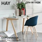 HAY разделение Copenhague CPH 90 W130×65cm цвет : серый li клей um основа : дуб ( водный покраска )ro наан & L one *brurek