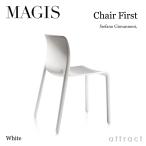 MAGIS マジス Chair First チェア ファー