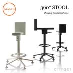 MAGIS マジス 360° STOOL 360 スツール 昇