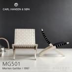 Carl Hansen &amp; Son カールハンセン＆サン MG501 キューバチェア 折りたたみ式  オーク ソープフィニッシュ  デザイナー：モーテン・グッドラー