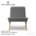 Carl Hansen & Son カールハンセン＆サン MG501 キューバチェア 屋外用 折りたたみ式 チーク チャコール デザイナー：モーテン・グッドラー