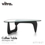 Vitra ヴィトラ Coffee Table コーヒーテーブル イームズ ネルソン サイドテーブル ベース：ブラックアッシュ ラッカー仕上げ デザイン：イサム・ノグチ