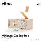 ショッピングデザイナー家具 Vitra ヴィトラ ミニチュアコレクション Zig Zag Stoel ジグザグ スツール デザイン：ヘーリット・リートフェルト