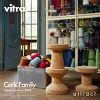 Vitra ヴィトラ Cork Family コルクファミリー スツール タイプ：3種類 ソリッドコルク 無塗装仕上げ デザイン：ジャスパー・モリソン