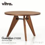 Vitra ヴィトラ Gueridon ゲリドン Φ105cm テーブル カラー：アメリカンウォールナット オイル仕上げ デザイン：ジャン・プルーヴェ