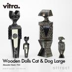 Vitra ヴィトラ Wooden Dolls ウッデン ドールズ Cat &amp; Dog キャット＆ドッグ XLサイズ 木製ギフトボックス付 デザイン：アレキサンダー・ジラルド