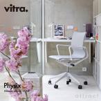 Vitra ヴィトラ Physix フィジックス アームチェア TrioKnit トリオニット 5スターベース カラー：2色 デザイン：Alberto Meda アルベルト・メダ