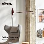 Vitra ヴィトラ Petite Potence プチポテンス ウォールランプ 照明 カラー：2色 デザイン：ジャン・プルーヴェ