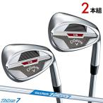 【即納】 クリアランス キャロウェイ CB ウェッジ 2本セット N.S.PRO Zelos7 シャフト Callaway キャビティ ウェッジ ゼロス7