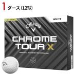 【即納】【クリアランス】 1ダース キャロウェイ クロムツアー X 2024 ホワイト Callaway ゴルフボール CHROME TOUR X
