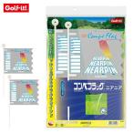 [ посылать за ]Golf it! соревнования флаг nianiaG-22nia булавка 2 листов ввод Golf it/ Golf ito/LITE/ свет акционерное общество niya булавка 