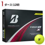 【即納】 1ダース 12個入りブリヂストンゴルフ TOUR B X ボール 2024 イエロー ツアーB X