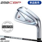 [ производство на заказ ][ стандартный товар ] правый удар для Bridgestone Golf 258CBP одиночный товар железный Graphite Design Tour AD custom заказ (2025)