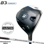 [ производство на заказ ][ стандартный товар ] правый удар для Bridgestone Golf B3 Max Fairway Wood Mitsubishi tiamanaBS50 II custom заказ (2024)