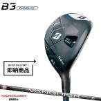 [ немедленная уплата ][ стандартный товар ] правый удар для Bridgestone Golf B3 Max hybrid van kishuBSh for MAX обычный производство товар (2024)