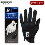 【即納】【正規品】 左手用 ブリヂストンゴルフ ツアーグローブ GL2602 ショートスペック BK 黒 ホワイト メンズ ゴルフ手袋 ゴルフグローブ 指先短め