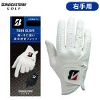 【即納】【正規品】 右手用 ブリヂストンゴルフ ツアーグローブ GL2603 WH 白 ホワイト メンズ ゴルフ手袋 TOUR GLOVE ゴルフグローブ