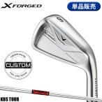 [ производство на заказ ][ стандартный товар ] правый удар для Callaway X forged одиночный товар железный KBS Tour custom заказ (2026)