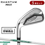 【正規品】【即納】左打用 キャロウェイ クアンタム 