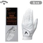 【即納】 キャロウェイ ツアー オーセンティック グローブ 25 JV メンズ ゴルフ手袋 左手用 ホワイト 天然皮革 Callaway Tour Authentic Glove 25JV