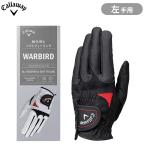 【即納】 キャロウェイ ウォーバード グローブ 25 JM メンズ ゴルフ手袋 左手用 ブラック Callaway Warbird Glove 25JM