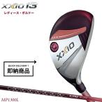 [ немедленная уплата ][ стандартный товар ][ клиренс ] женский Dunlop XXIO 13 женский hybrid бордо MP1300L обычный производство товар XXIO13 (2023)