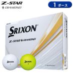 [ немедленная уплата ][ стандартный товар ] Dunlop Srixon Z Star бриллиант мяч для гольфа 1 дюжина 12 штук входит SRIXON Z-STAR DIAMOND серебряный коробка 2025 год 1 месяц продажа 