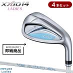 [ немедленная уплата ][ стандартный товар ] женский Dunlop XXIO 14 женский железный комплект 4 шт. комплект голубой MP1400 Ladies custom спецификация наличие товар (2025)
