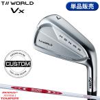 【受注生産】【正規品】 右打用 本間ゴルフ ツアーワールド Vx 単品アイアン モーダス3 システム3 ツアー125 カスタムオーダー ホンマ (2026)